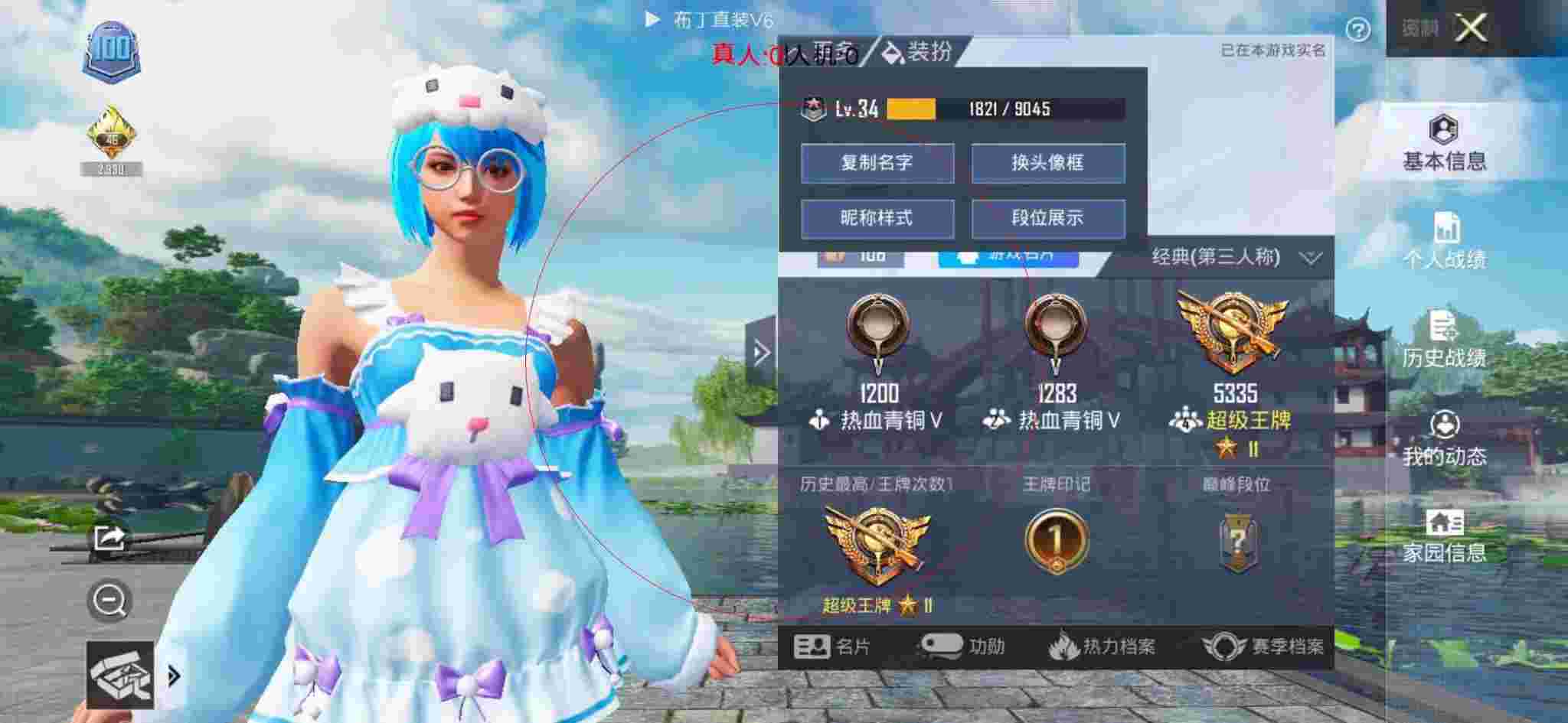 和平精英布丁直装透视 - 和平精英科技之星实战测评答案最新辅助预览图
